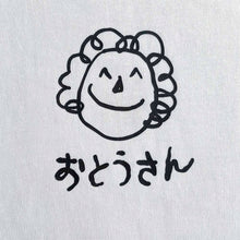 Charger l'image dans la galerie, Tee-shirt Otôsan